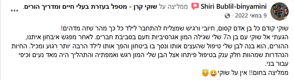 נהנהנה