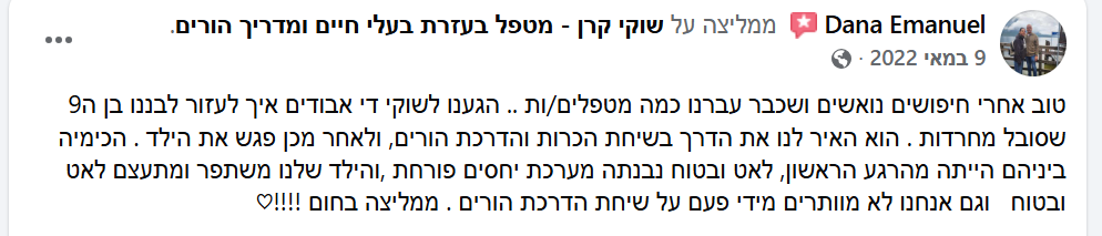 נעכעכעכיעכ