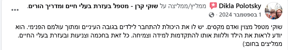 עכעכעכ